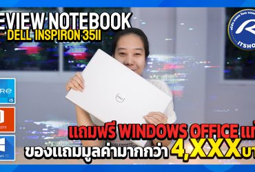 Dell inspiron 3511 ปก.png